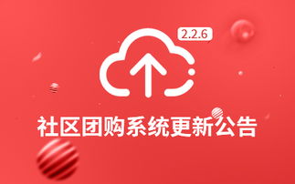 社区团购 港湾有巢互联网创新系统提供商,专注技术产品开发解决