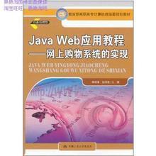 【java网上购物系统】最新最全java网上购物系统 产品参考信息