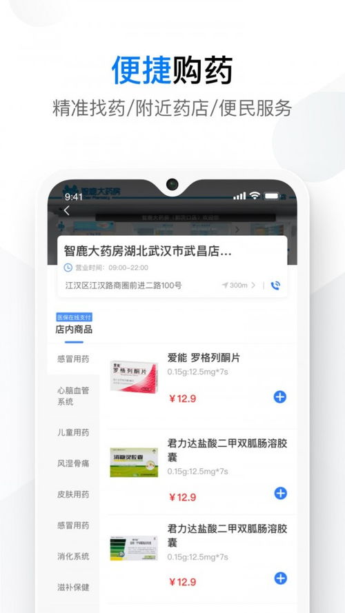 您健康app下载 您健康app安卓版下载v1.0.0 非凡软件站